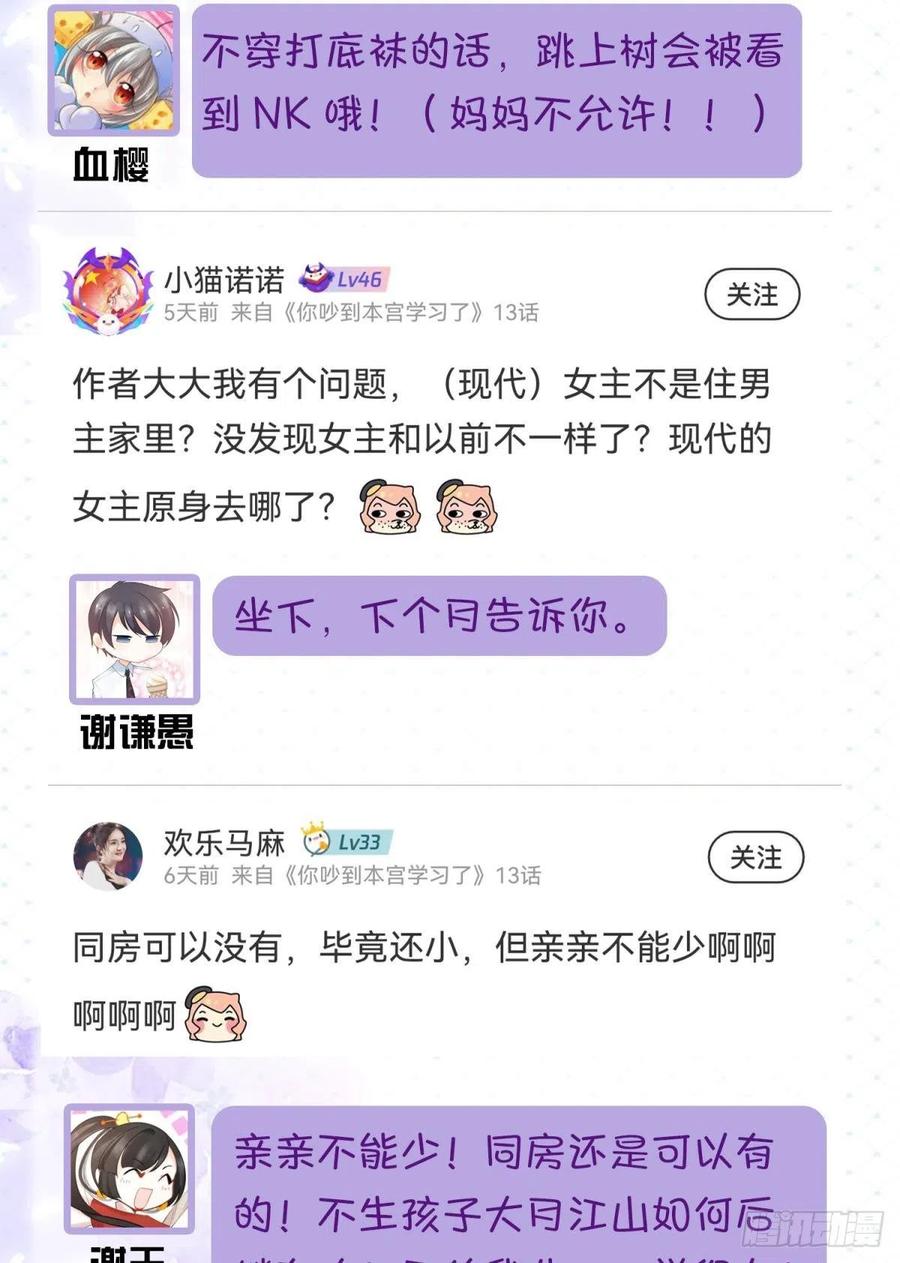 13 这次一定要做到最后58