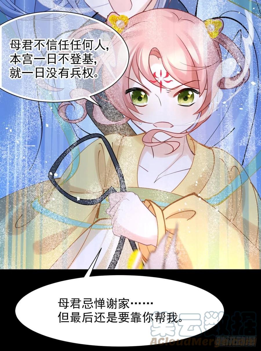 25男孩子最好的嫁妆！24