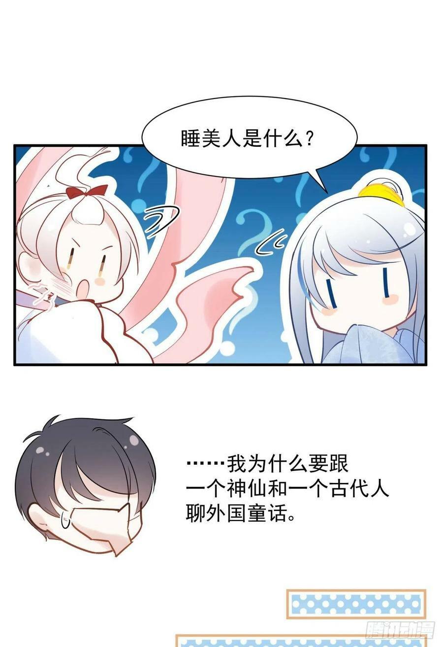 037 圆房！圆房！圆房！（上20