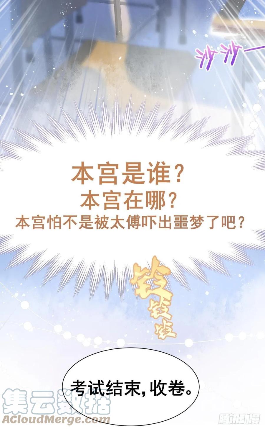01 从酒池肉林到考试现场42