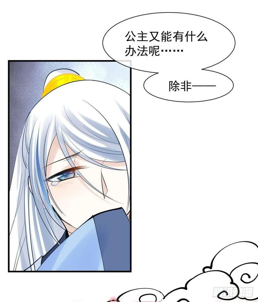 039微臣或许没这个命25