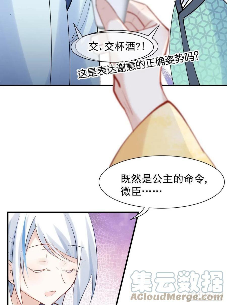 32 二位驸马，喝个交杯酒吧12
