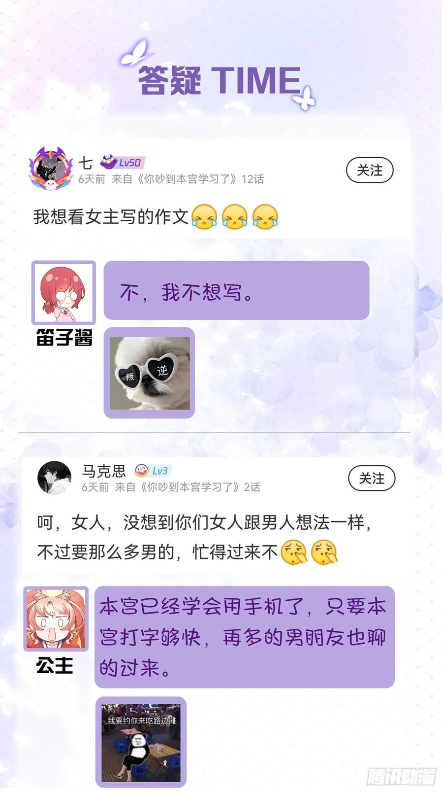 12 小心诛你九族47