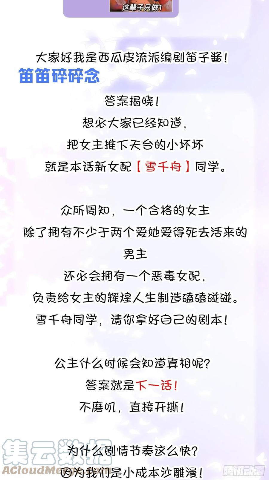 11 一不留神就开挂了54