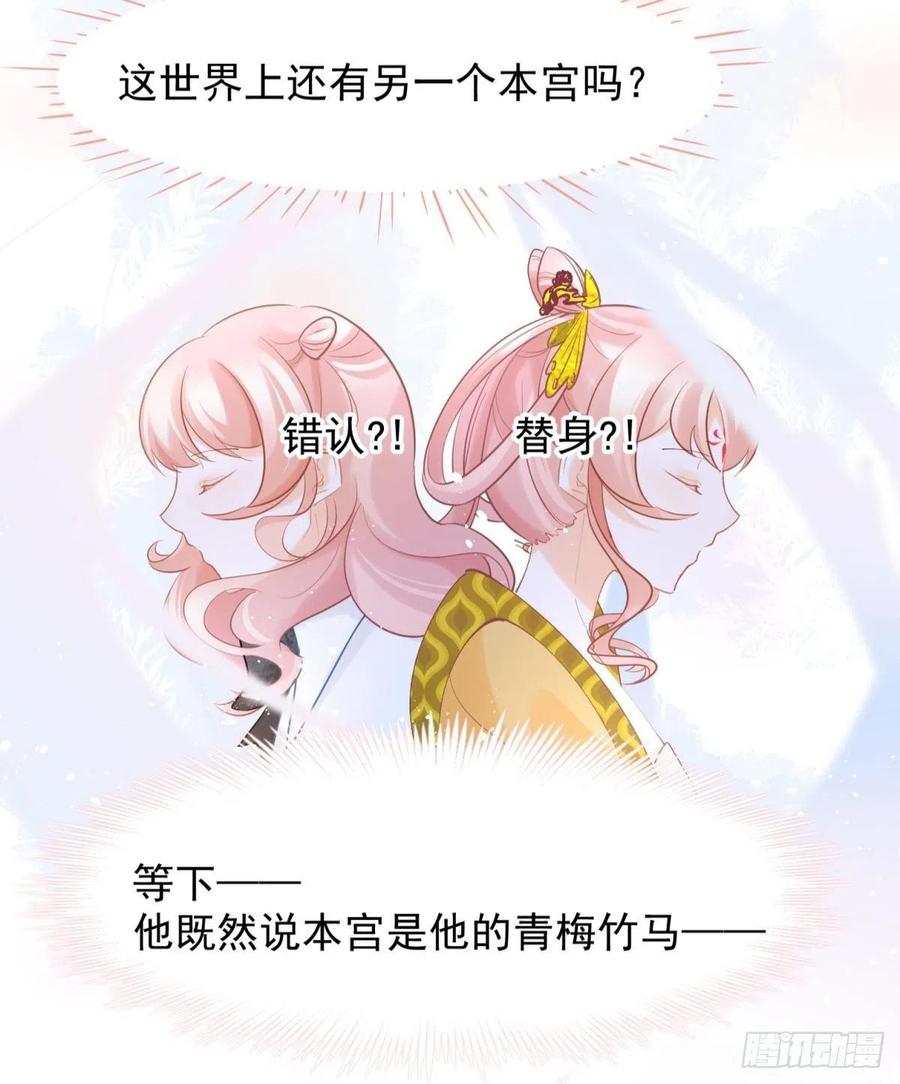 18好家伙，白月光竟是我自己！4