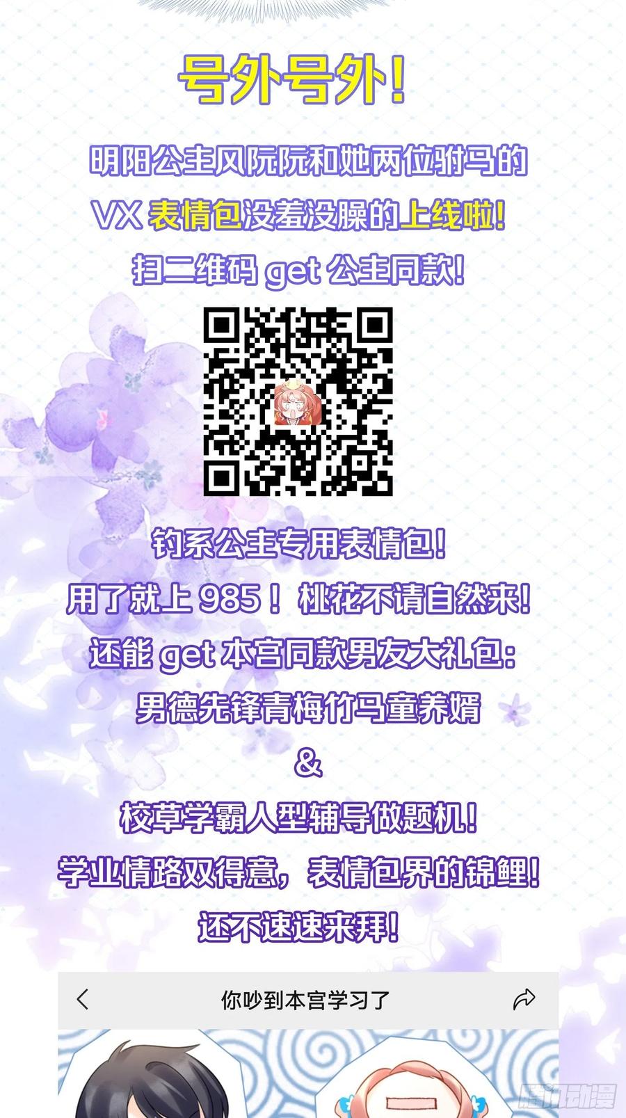 19社死修罗场建议换个星球生活50