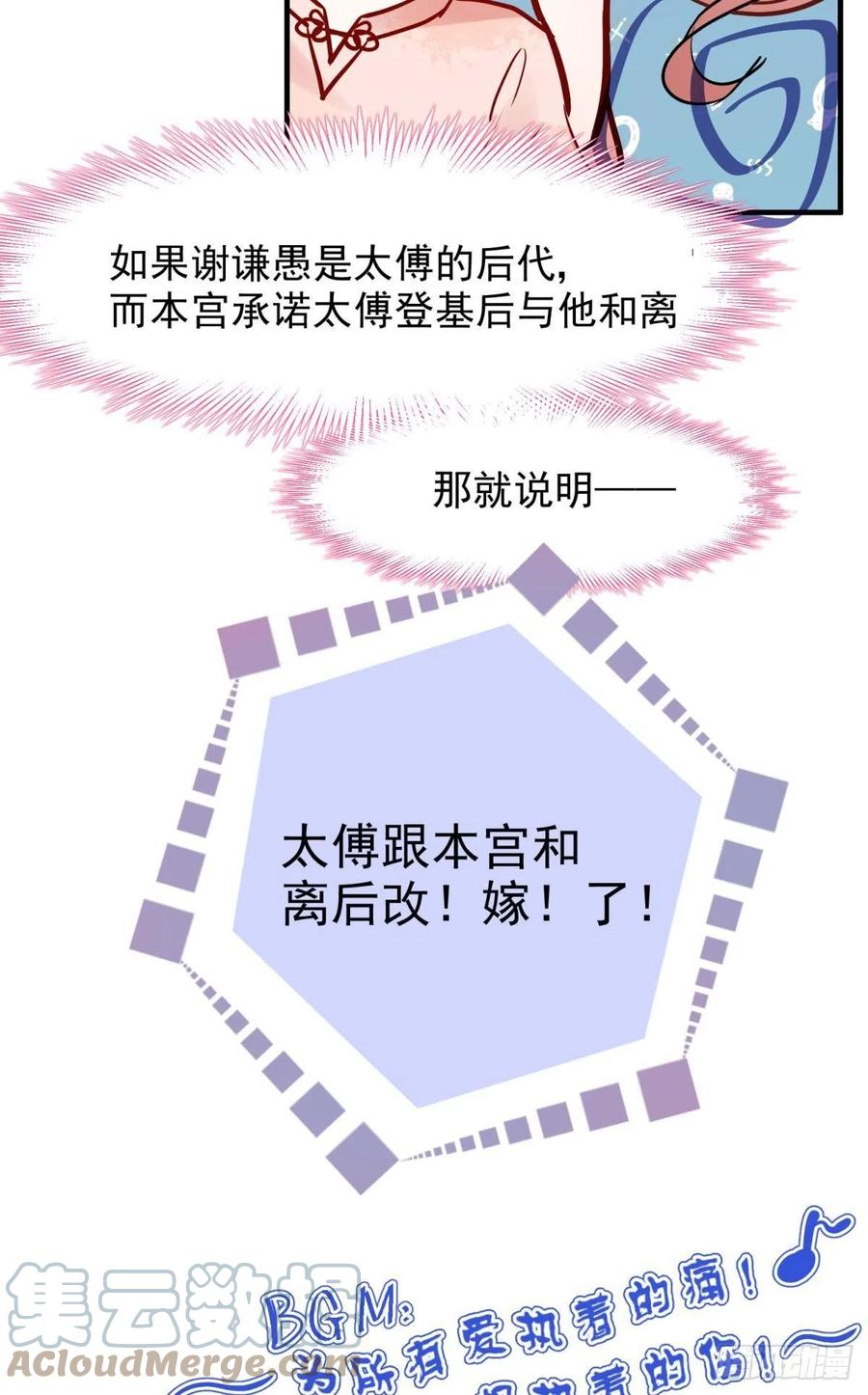 19社死修罗场建议换个星球生活6