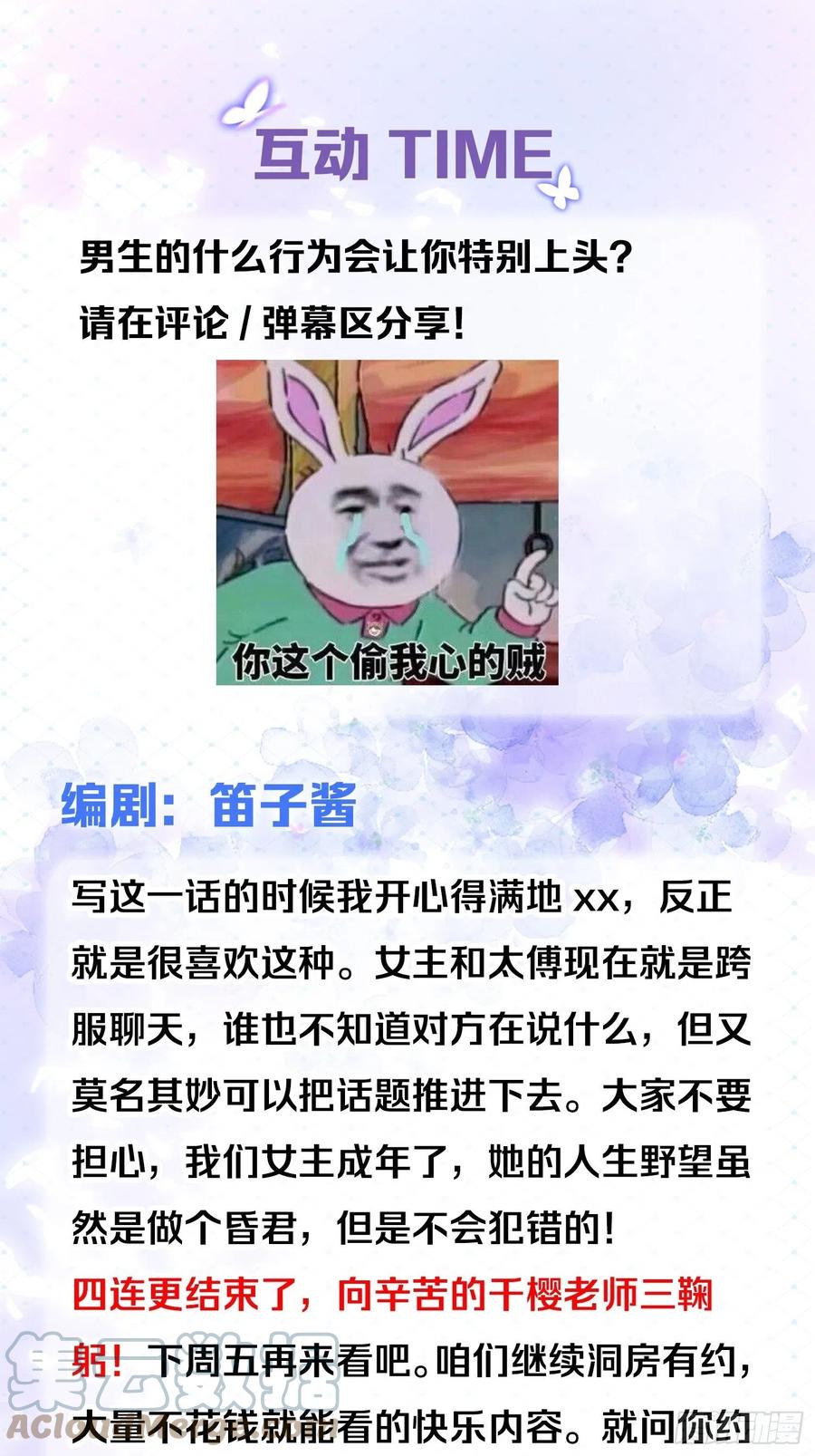 04 洞房花烛夜？进展太快了吧42