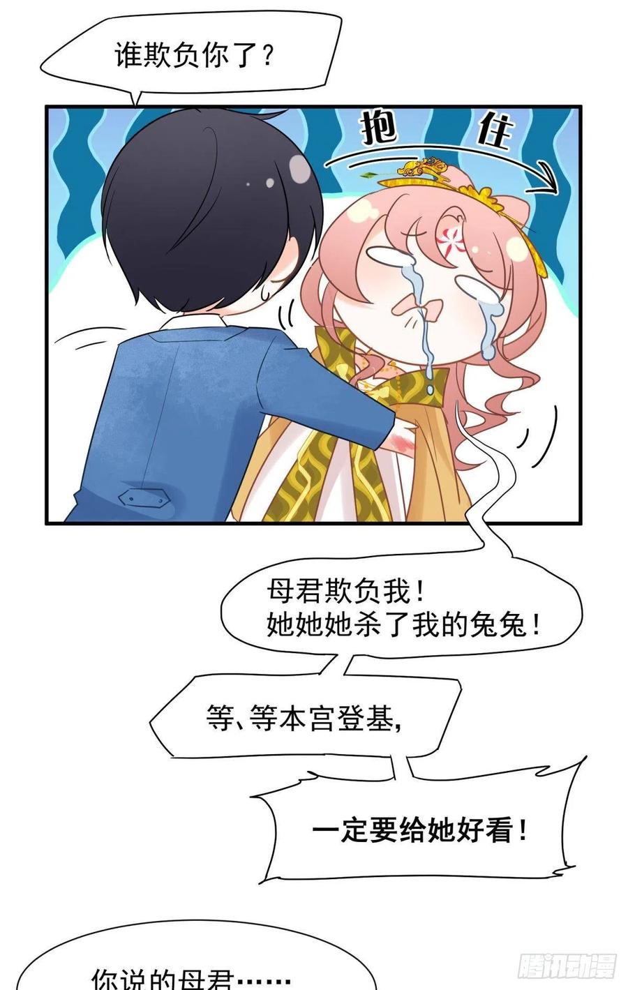 17 莫要迷恋痴恋狂恋本宫18