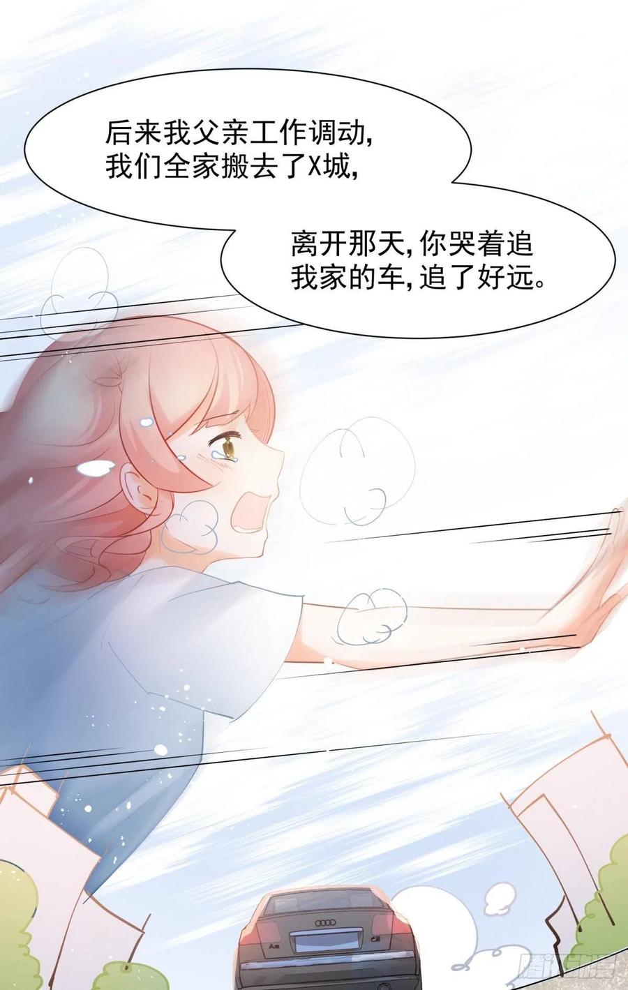 18好家伙，白月光竟是我自己！20