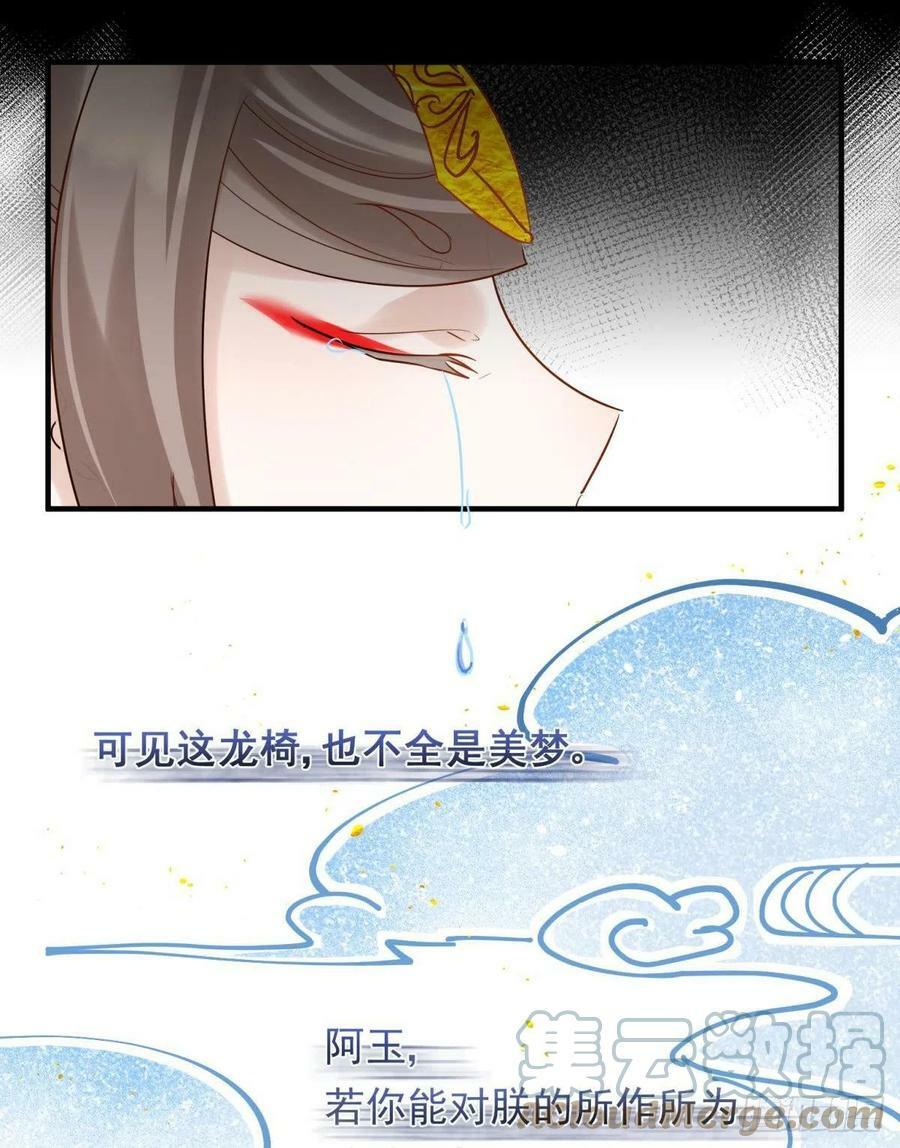 035 粉身碎骨，永不相负27