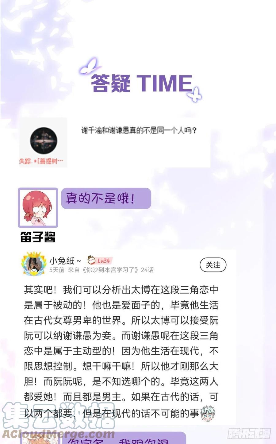 23皇家丑闻！侍寝当夜驸马跑路60