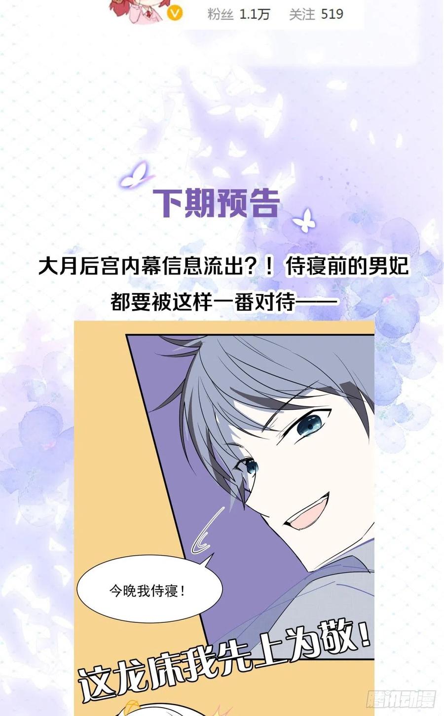 21 龙床PK赛50