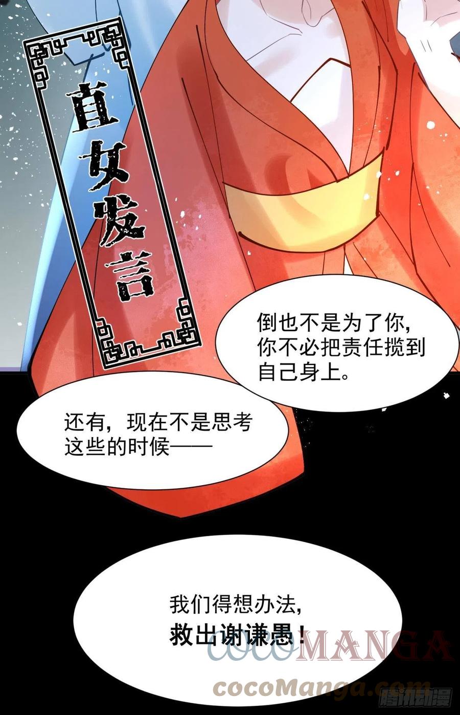 24桃色往事？冲冠一怒为蓝颜！45