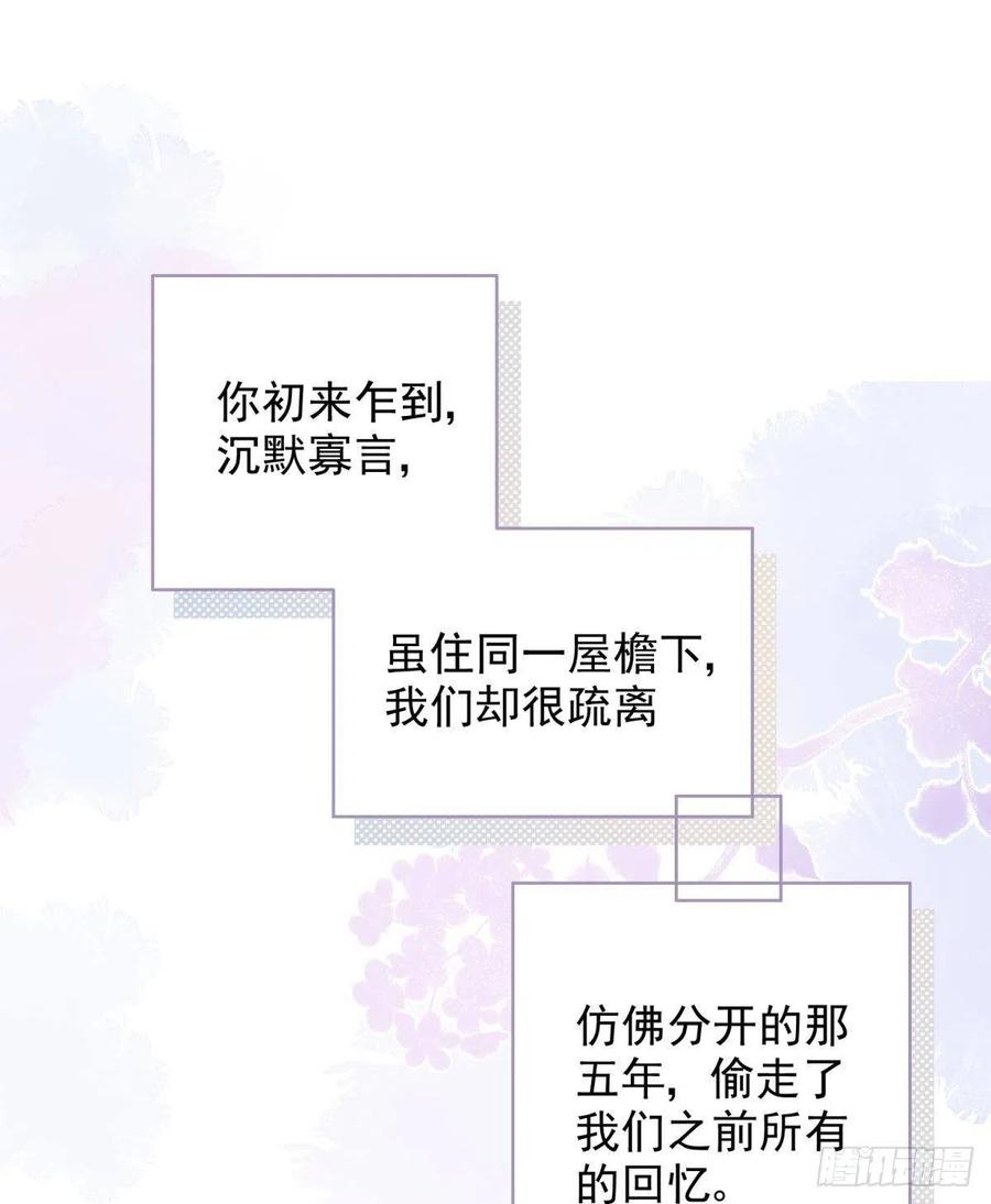18好家伙，白月光竟是我自己！25