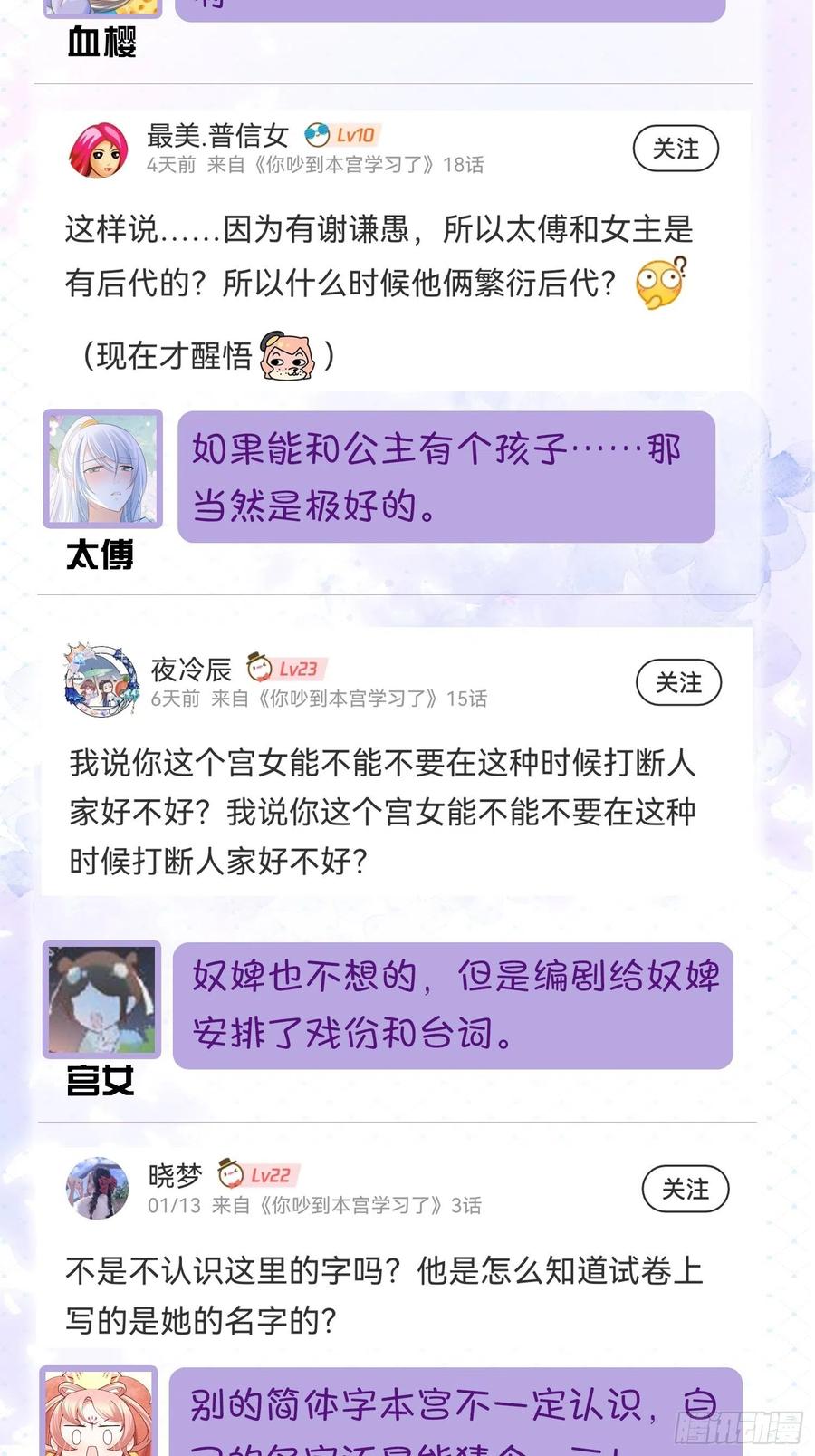 17 莫要迷恋痴恋狂恋本宫46