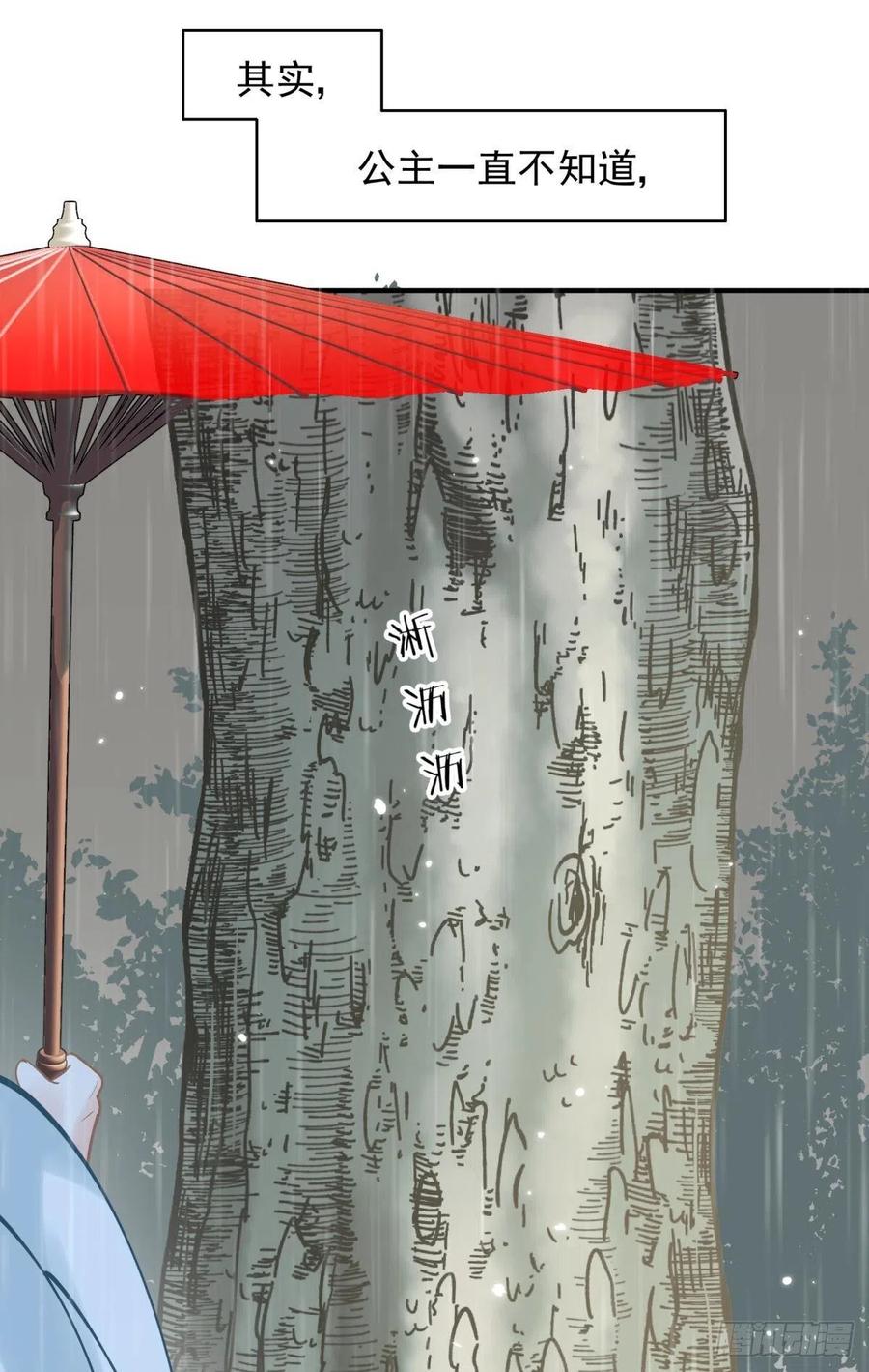 17 莫要迷恋痴恋狂恋本宫2