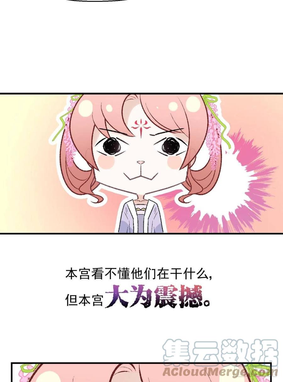 22 我们才不是内种关系3