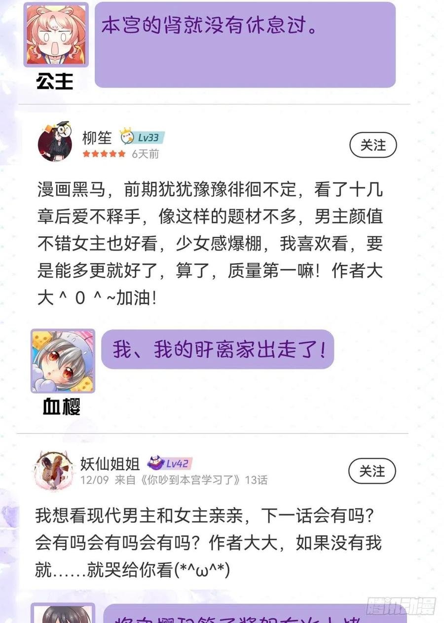 14 被你眉清目秀的外表骗了52