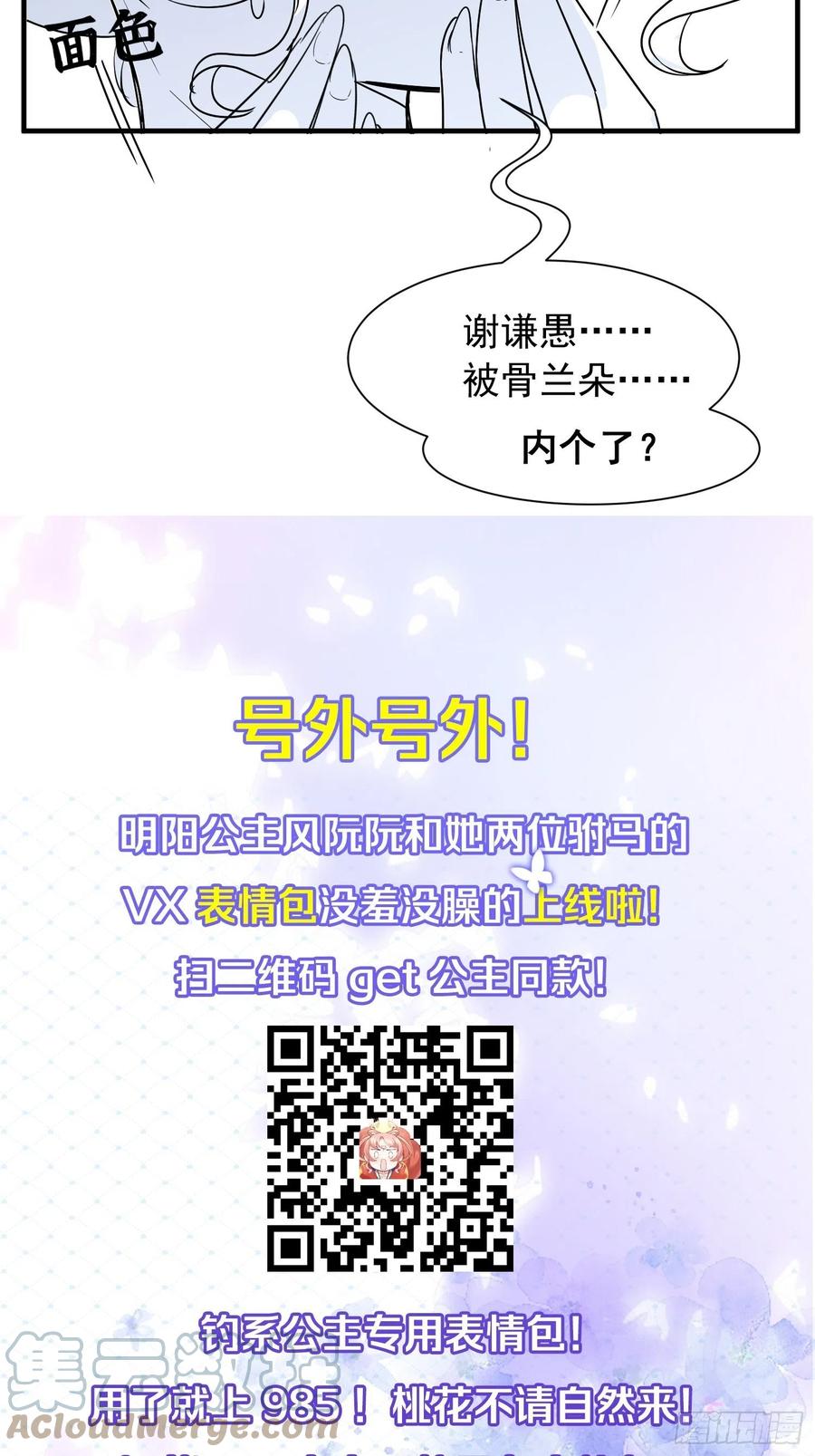 26爱她就替她把孩子生了54