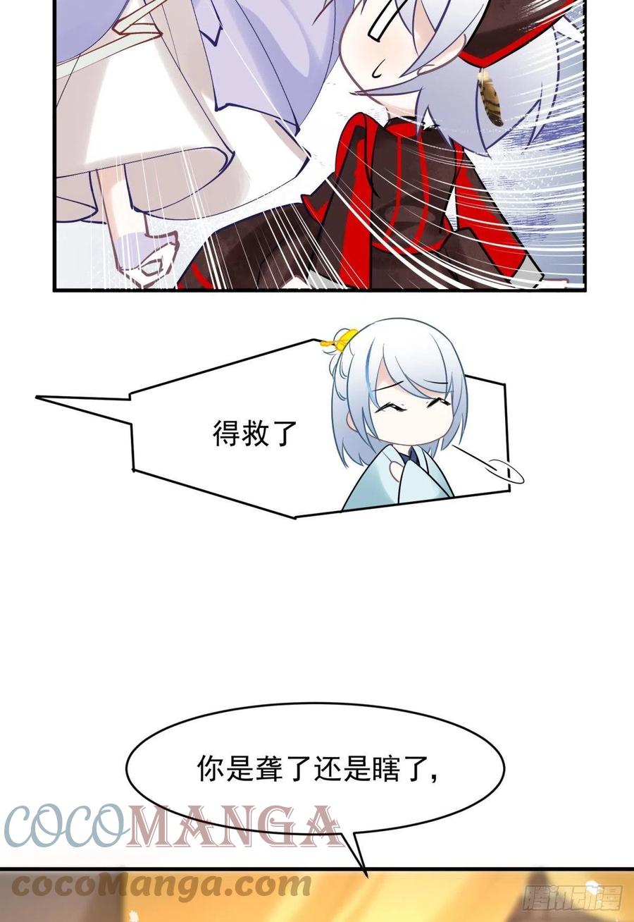 24桃色往事？冲冠一怒为蓝颜！39