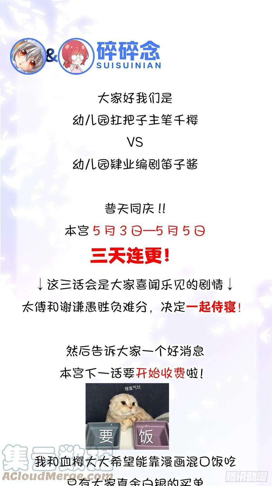 本宫不死还要考九八五BOT10