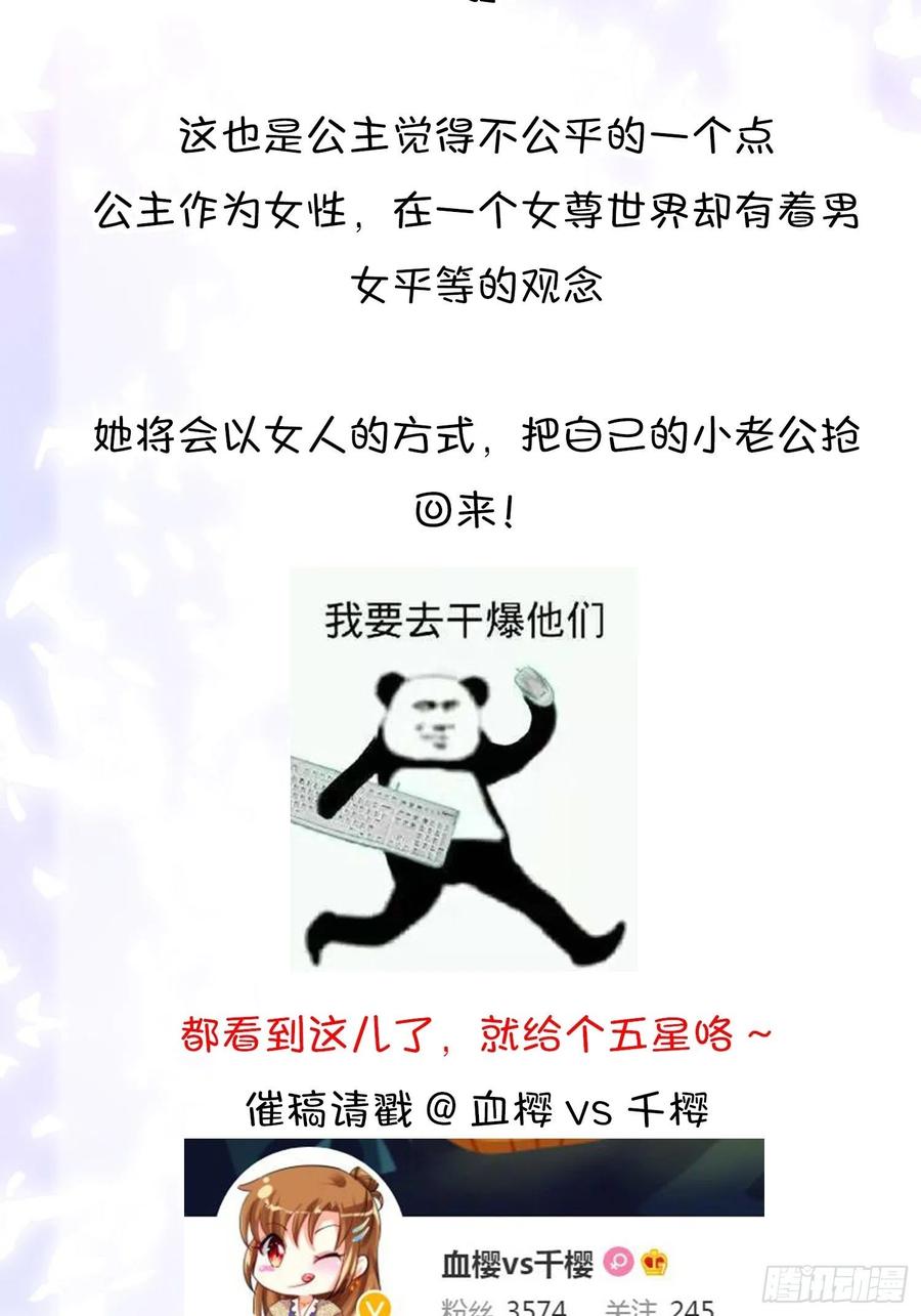 男孩子最好的嫁妆！46