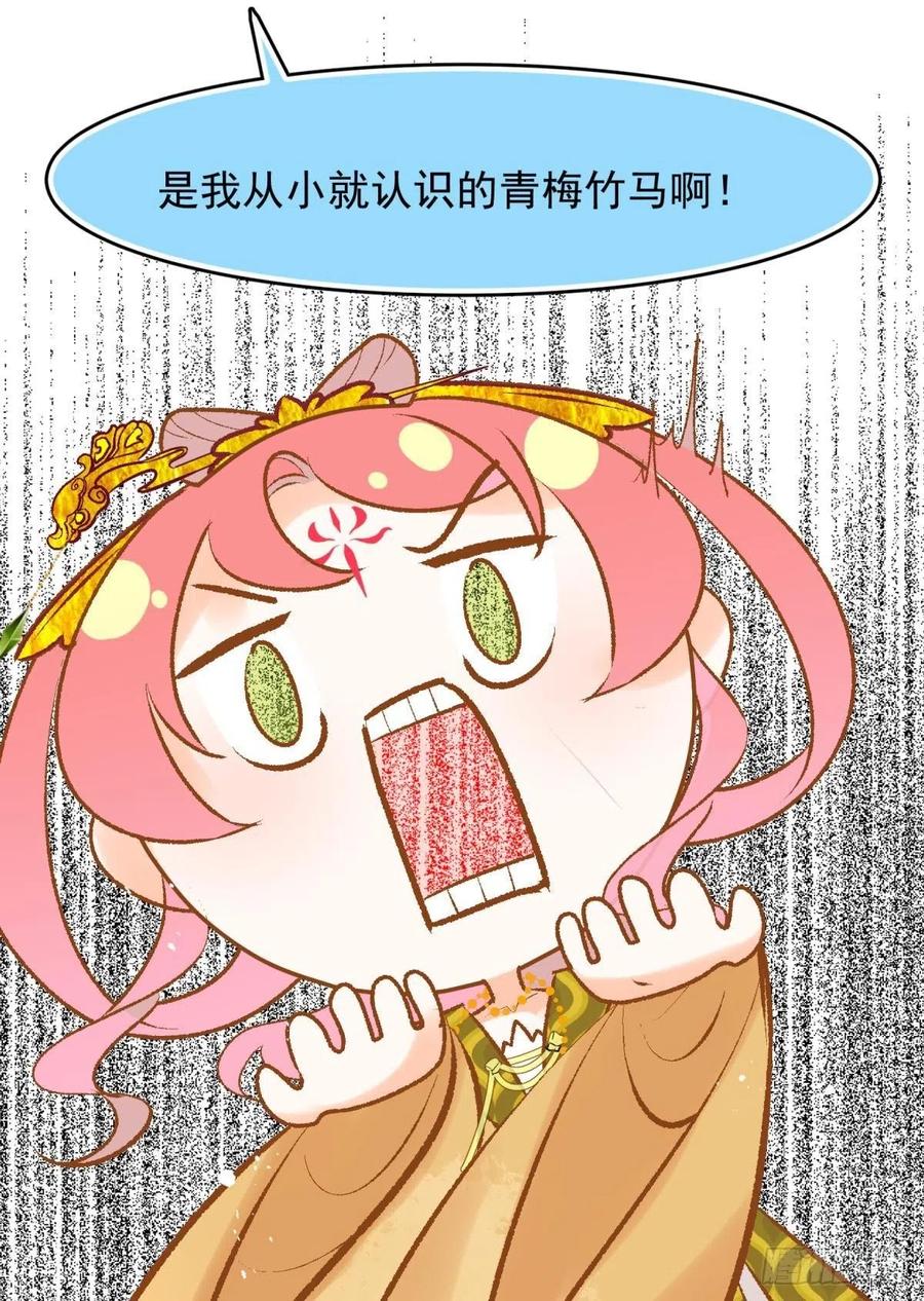 17 莫要迷恋痴恋狂恋本宫43
