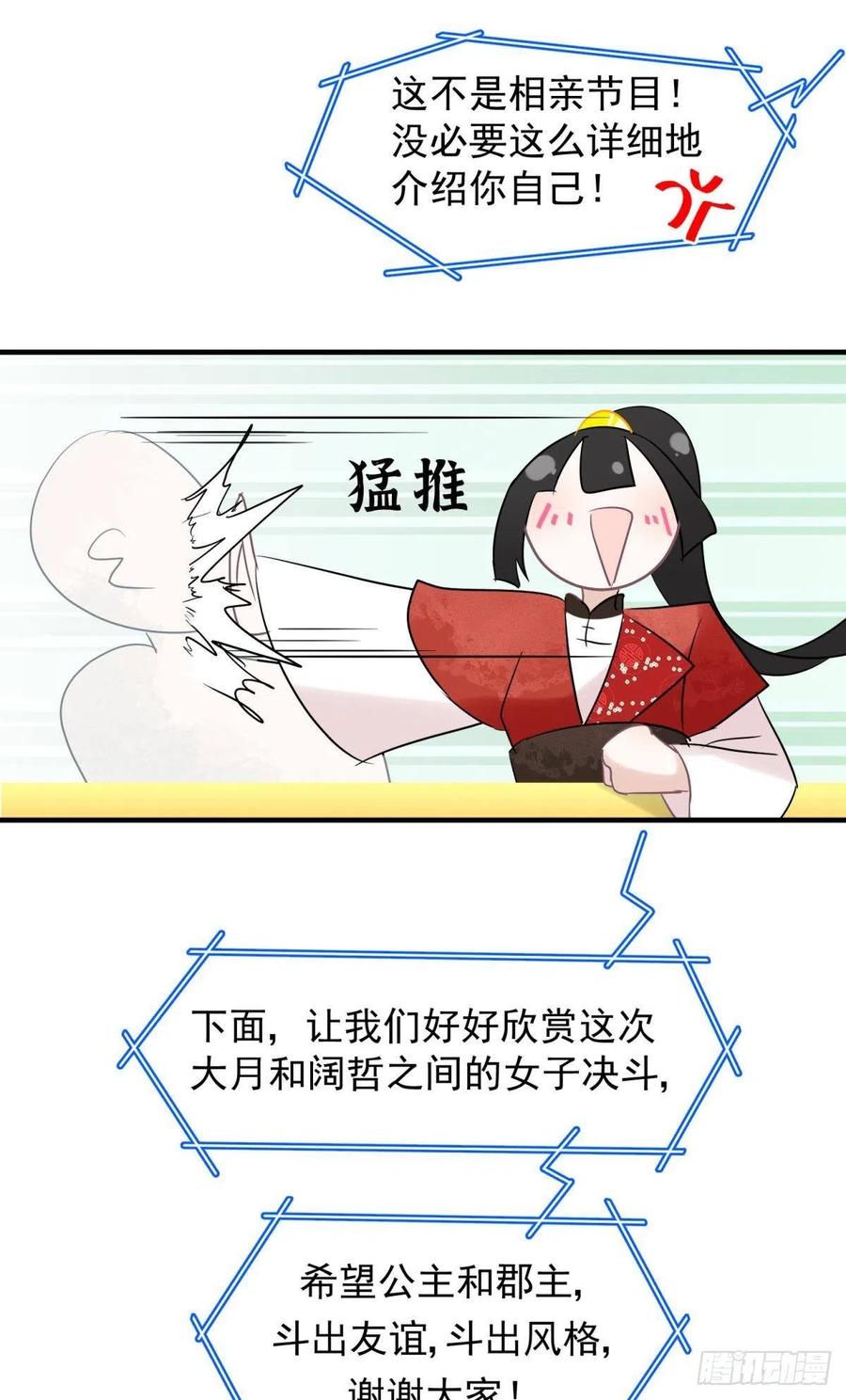 29 史上最快结束的决斗37