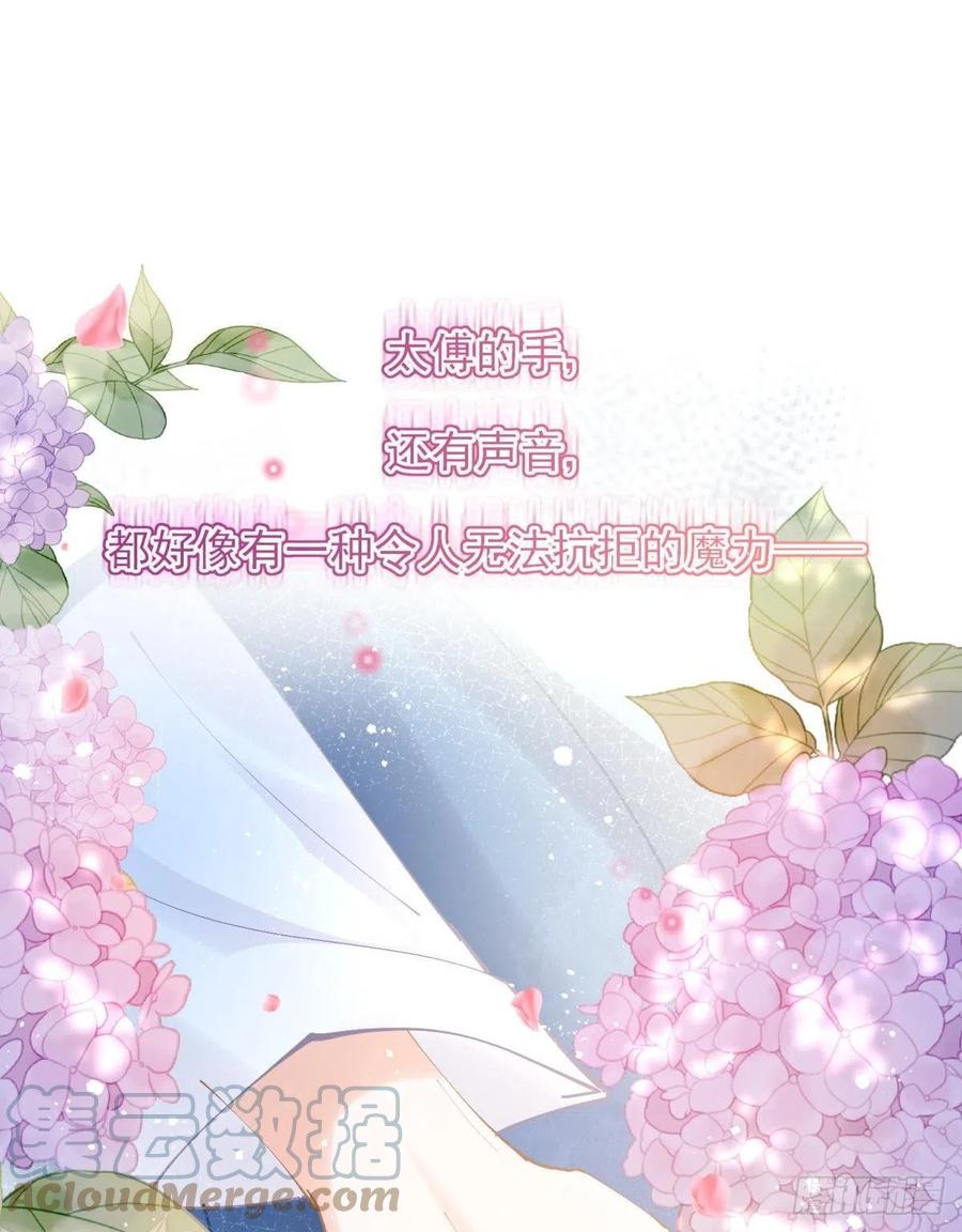 14 被你眉清目秀的外表骗了21