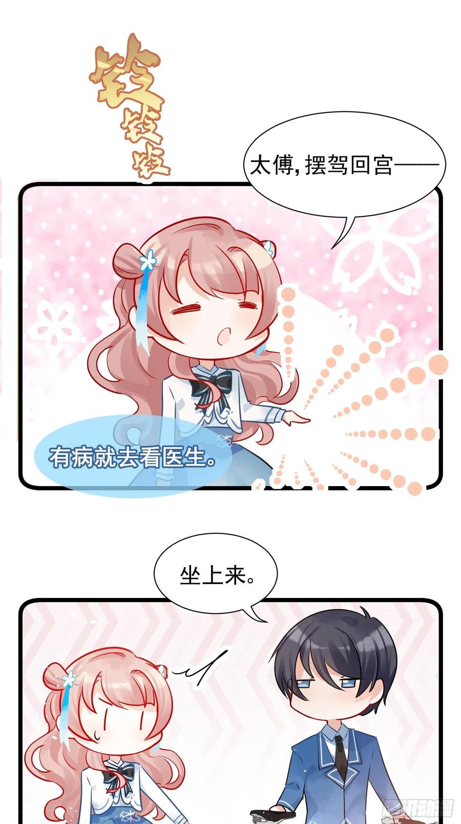 02 把学霸当保姆是什么体验44