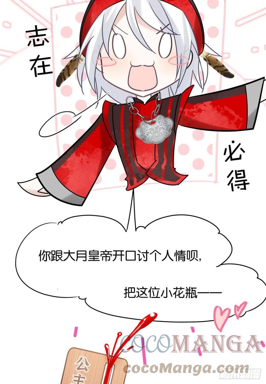 24桃色往事？冲冠一怒为蓝颜！36