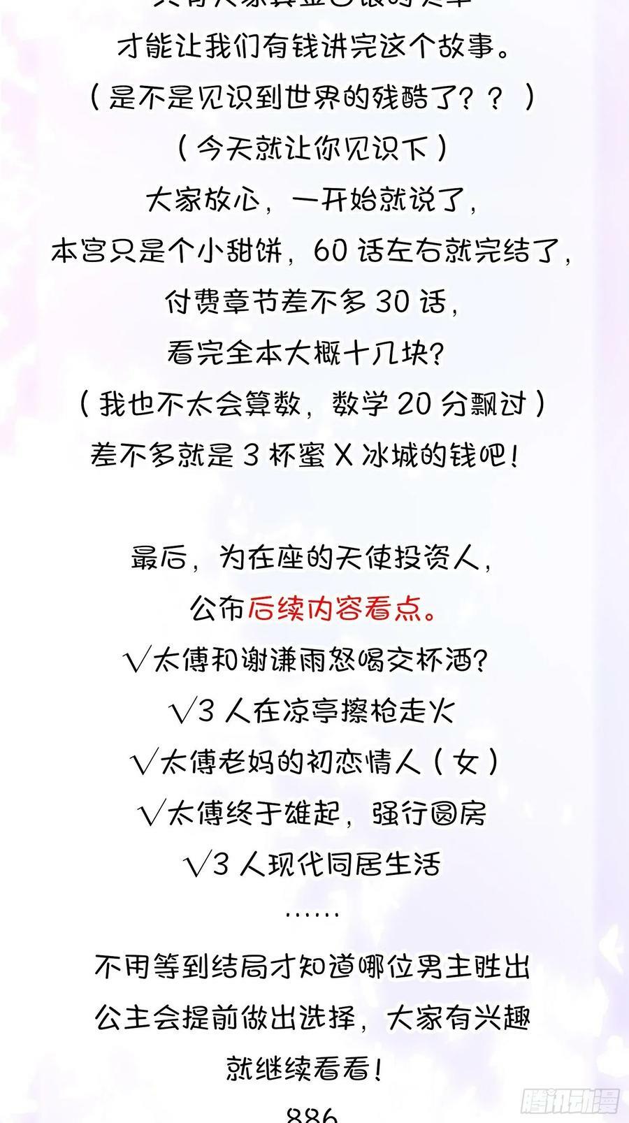 本宫不死还要考九八五BOT11