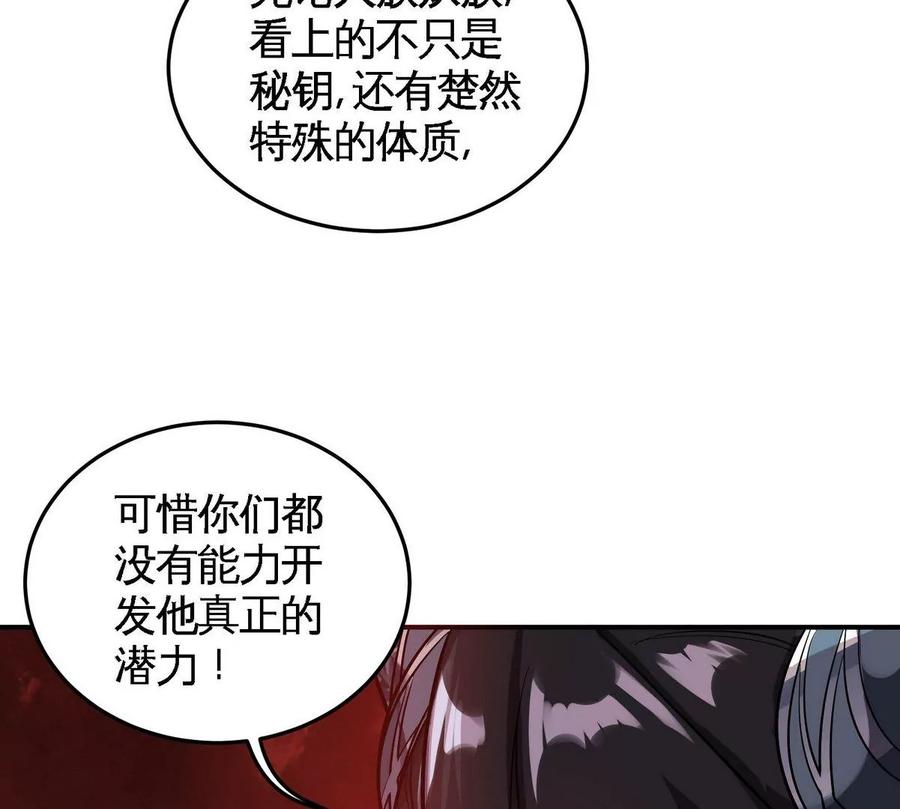 第079话 秘钥争夺79