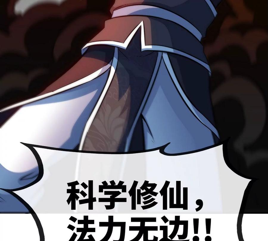 第061话 鬼雾领域99