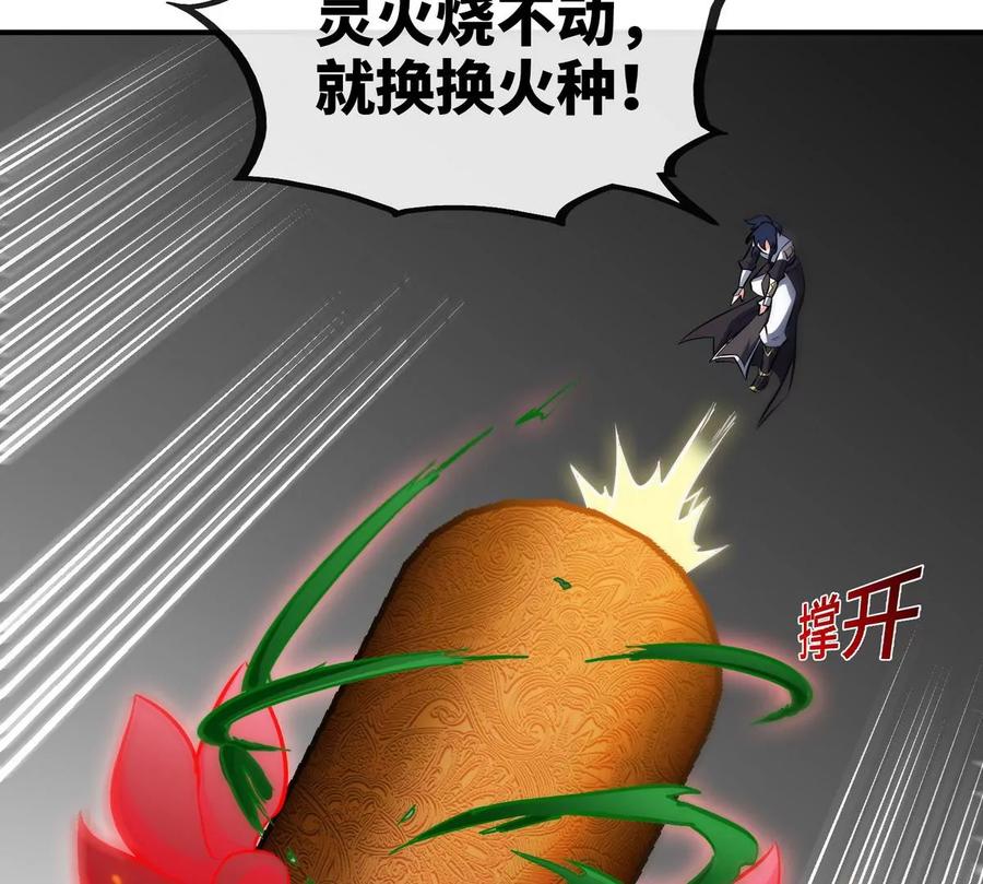 第068话 大喷子43