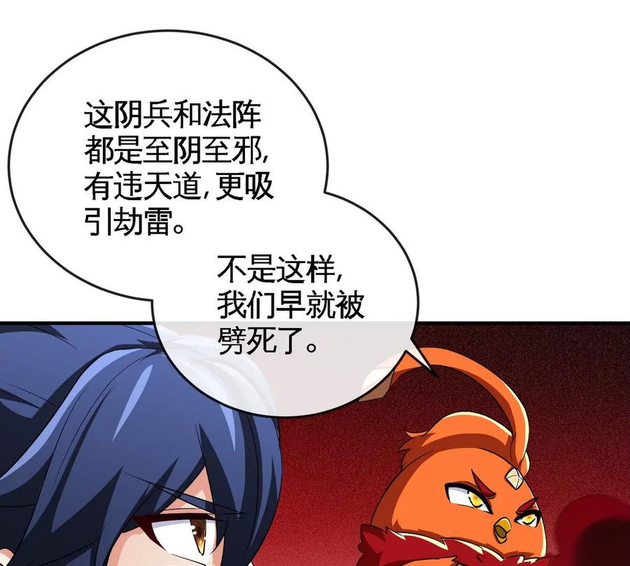 第059话 说话算话29