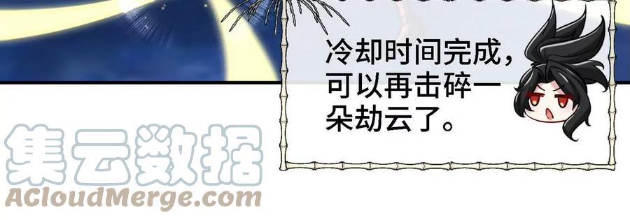 第076话 风皇剑100