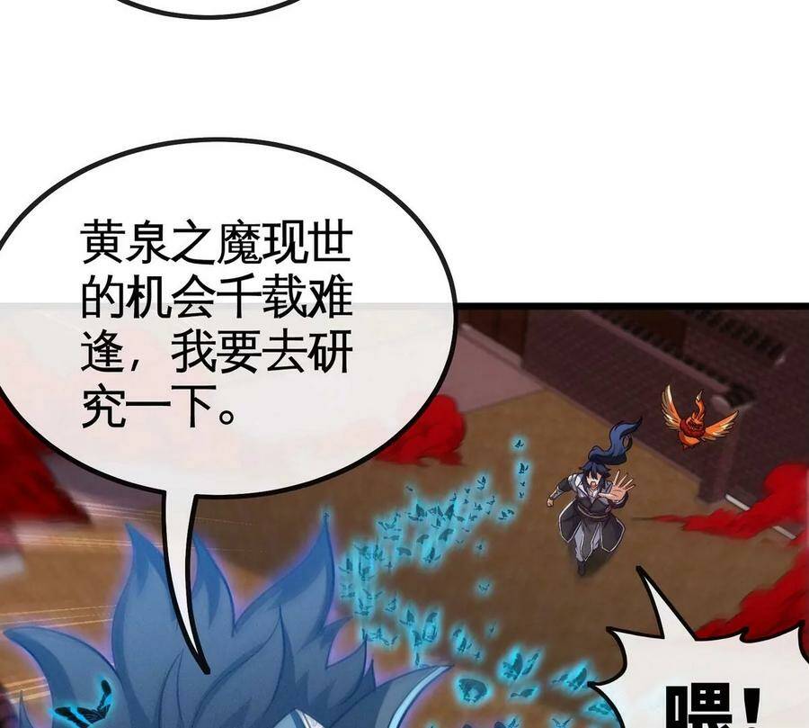 第063话 黄泉之魔65