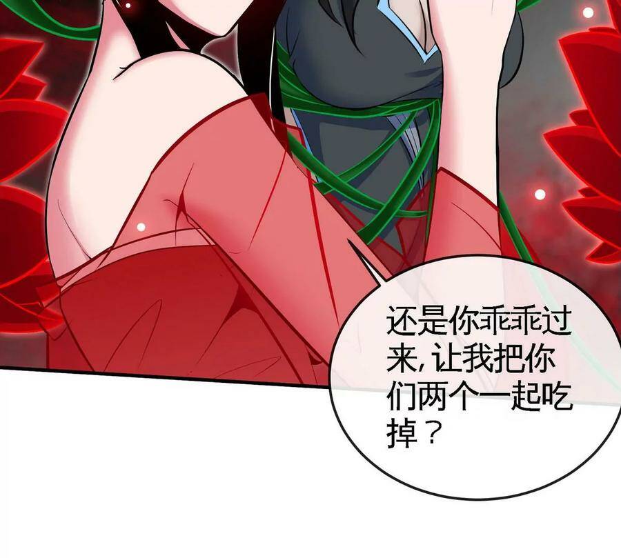 第067话 红莲鬼帅89