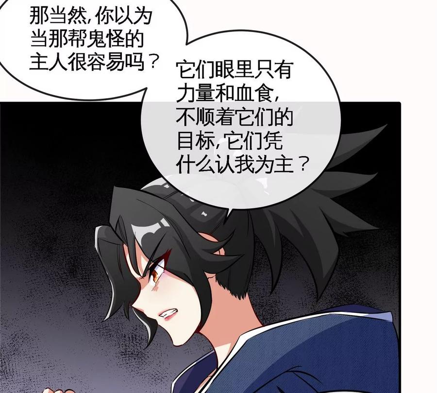 第073话 骨生花67