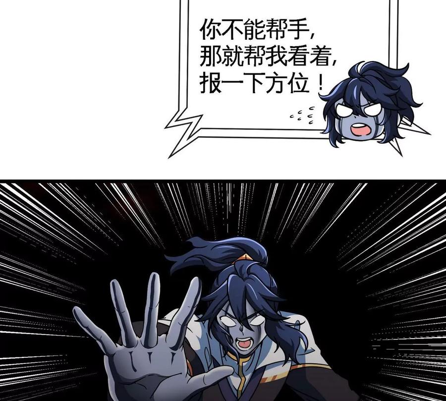 第061话 鬼雾领域35