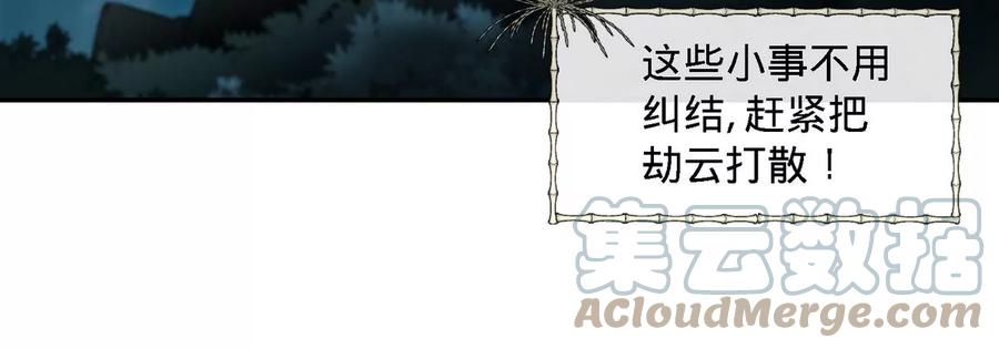 第075话 击破劫云12