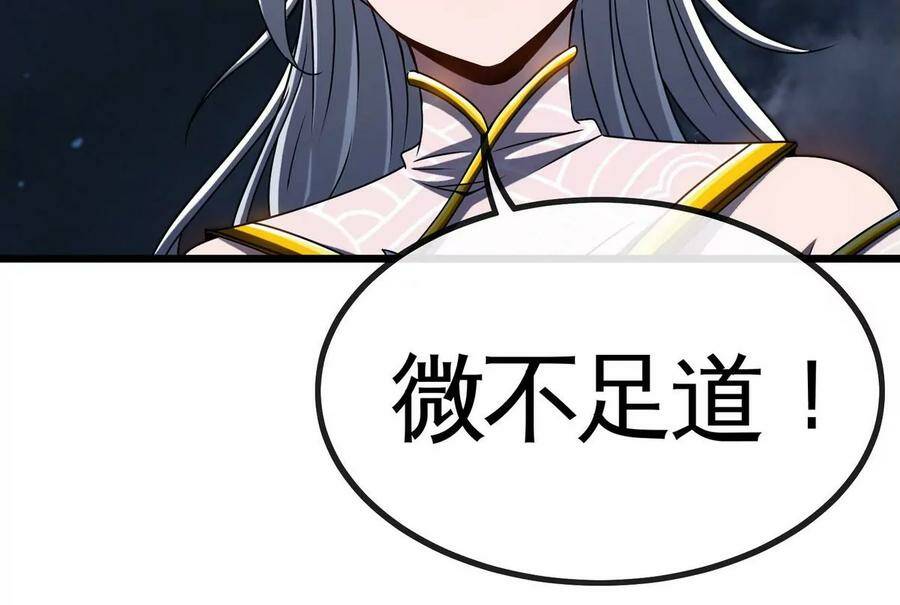 第063话 黄泉之魔20