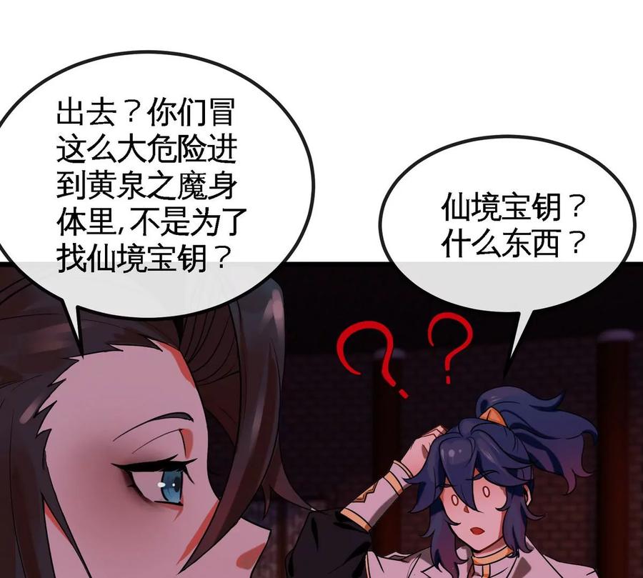 第068话 大喷子85