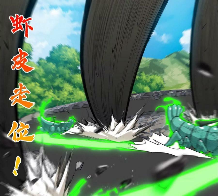 第087话 灵山5