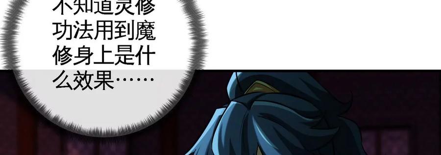 第070话 魔眼劫64