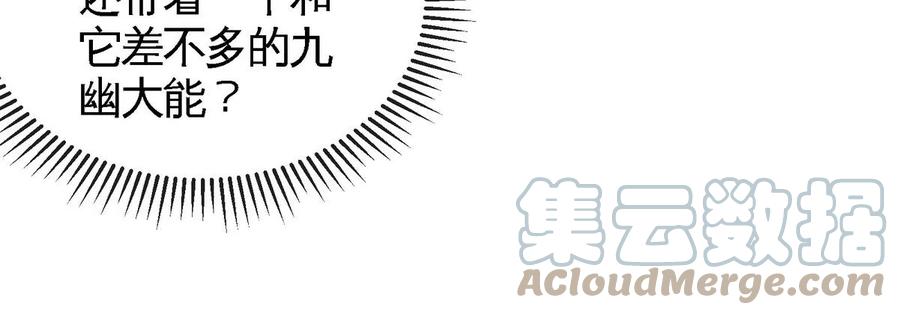 第068话 大喷子76
