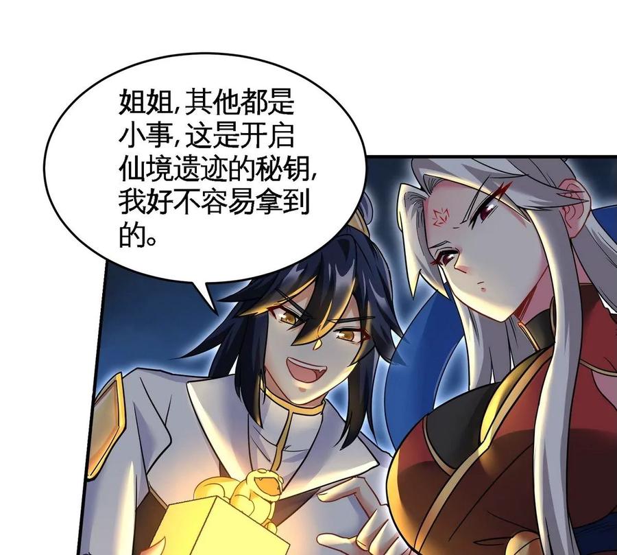 第079话 秘钥争夺31