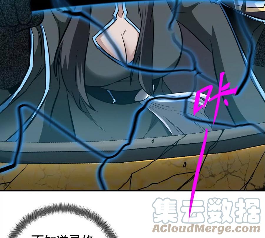 第070话 魔眼劫63